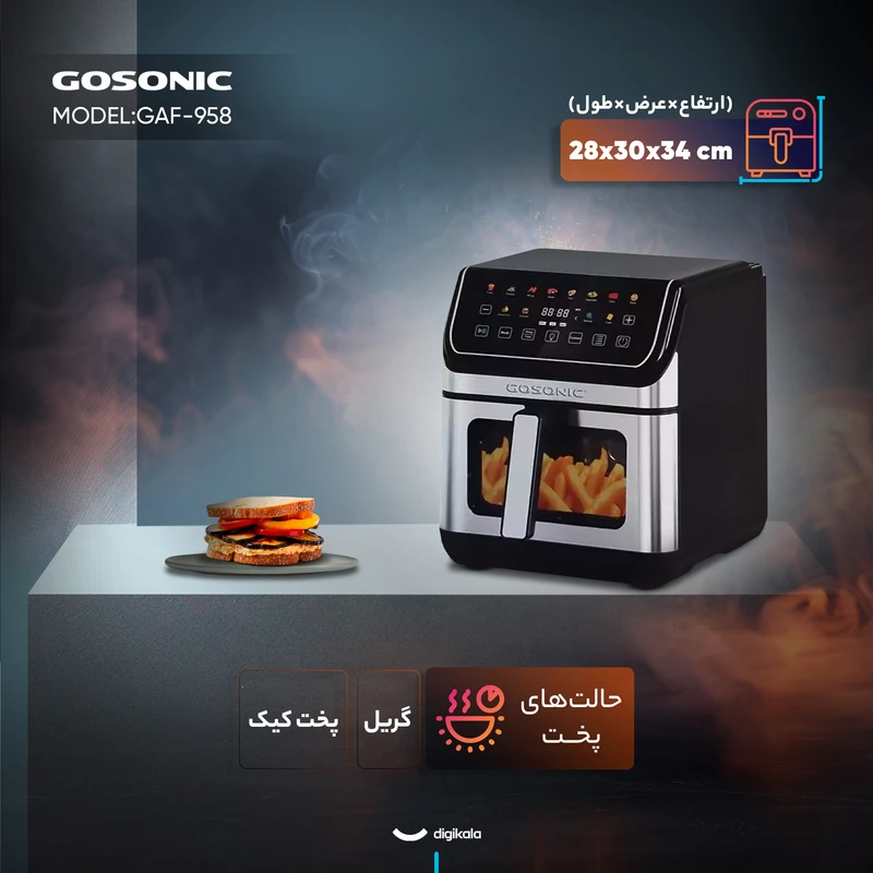 سرخکن هواپز 8 لیتری گوسونیک مدل GAF-958 - تصویر 2